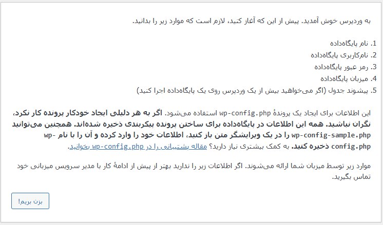 آموزش قدم به قدم ساخت دیتابیس در سی پنل 